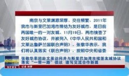 南京新闻爆料渠道,聚焦城市脉搏，解码民生热点