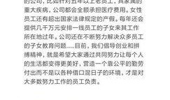 内部员工爆料最新通知,最新公司通知大揭秘！